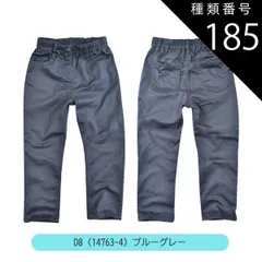 種類185：D8(14763-4)ブルーグレー/160cm 【送料無料】MILDCLUB マイルドクラブ 長ズボン キッズ ロングパンツ 男の子 ストレッチ ロングパンツ ジュニア デニムパンツ チノパンツ ジョガーパンツ ボトムス 無地 黒 ズボン 子供服 