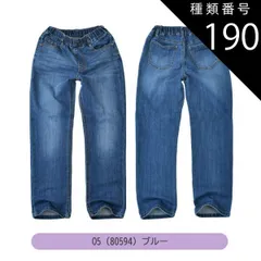 種類190：O5(80594)ブルー/160cm 【送料無料】MILDCLUB マイルドクラブ 長ズボン キッズ ロングパンツ 男の子 ストレッチ ロングパンツ ジュニア デニムパンツ チノパンツ ジョガーパンツ ボトムス 無地 黒 ズボン 子供服 小学生 中