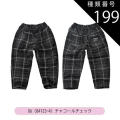 種類199：O6(84123-4)チャコールチェック/160cm 【送料無料】MILDCLUB マイルドクラブ 長ズボン キッズ ロングパンツ 男の子 ストレッチ ロングパンツ ジュニア デニムパンツ チノパンツ ジョガーパンツ ボトムス 無地 黒 ズボン 子