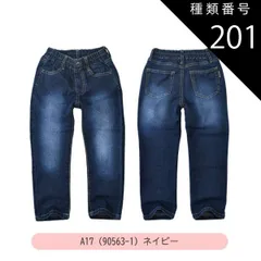 種類201：A17(90563-1)ネイビー/160cm 【送料無料】MILDCLUB マイルドクラブ 長ズボン キッズ ロングパンツ 男の子 ストレッチ ロングパンツ ジュニア デニムパンツ チノパンツ ジョガーパンツ ボトムス 無地 黒 ズボン 子供服 小