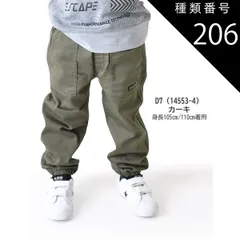 種類206：D7(14553-4)カーキ/160cm 【送料無料】MILDCLUB マイルドクラブ 長ズボン キッズ ロングパンツ 男の子 ストレッチ ロングパンツ ジュニア デニムパンツ チノパンツ ジョガーパンツ ボトムス 無地 黒 ズボン 子供服 小学生