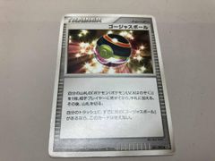 匿名配送】 ポケカ ゴージャスボール プレミアボール dp 081/092