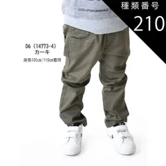 種類210：D6(14773-4)カーキ/160cm 【送料無料】MILDCLUB マイルドクラブ 長ズボン キッズ ロングパンツ 男の子 ストレッチ ロングパンツ ジュニア デニムパンツ チノパンツ ジョガーパンツ ボトムス 無地 黒 ズボン 子供服 小学生
