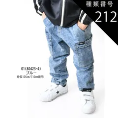 種類212：O1(80423-4)ブルー/160cm 【送料無料】MILDCLUB マイルドクラブ 長ズボン キッズ ロングパンツ 男の子 ストレッチ ロングパンツ ジュニア デニムパンツ チノパンツ ジョガーパンツ ボトムス 無地 黒 ズボン 子供服 小学生