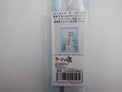 【未開封】　ストライク・ザ・ブラッド 描き下ろし B2タペストリー ラ・フォリア ウエディング水着 Wスエード (27-2025-1215-AY-003)