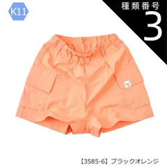 種類3：K11【3585-6】オレンジ/110cm 【送料無料】ショートパンツ パンツ キッズ カーゴポケット 無地 薄手 ジュニア 女の子 110cm 120cm 130cm 140cm 150cm 160cm 子供服 半ズボン 夏 小学生 ポケット ハーフ