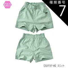 種類7：G11【32737-8】ミント/110cm 【送料無料】ショートパンツ パンツ キッズ カーゴポケット 無地 薄手 ジュニア 女の子 110cm 120cm 130cm 140cm 150cm 160cm 子供服 半ズボン 夏 小学生 ポケット ハーフ
