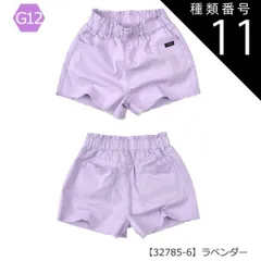 種類11：G12【32785-6】ラベンダー/110cm 【送料無料】ショートパンツ パンツ キッズ カーゴポケット 無地 薄手 ジュニア 女の子 110cm 120cm 130cm 140cm 150cm 160cm 子供服 半ズボン 夏 小学生 ポケット 