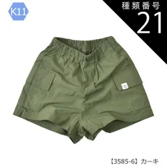 種類21：K11【3585-6】カーキ/120cm 【送料無料】ショートパンツ パンツ キッズ カーゴポケット 無地 薄手 ジュニア 女の子 110cm 120cm 130cm 140cm 150cm 160cm 子供服 半ズボン 夏 小学生 ポケット ハーフ