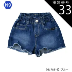 種類33：N9【61785-6】ブルー/120cm 【送料無料】ショートパンツ パンツ キッズ カーゴポケット 無地 薄手 ジュニア 女の子 110cm 120cm 130cm 140cm 150cm 160cm 子供服 半ズボン 夏 小学生 ポケット ハーフ