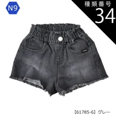 種類34：N9【61785-6】グレー/120cm 【送料無料】ショートパンツ パンツ キッズ カーゴポケット 無地 薄手 ジュニア 女の子 110cm 120cm 130cm 140cm 150cm 160cm 子供服 半ズボン 夏 小学生 ポケット ハーフ