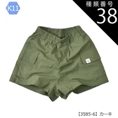 種類38：K11【3585-6】カーキ/130cm 【送料無料】ショートパンツ パンツ キッズ カーゴポケット 無地 薄手 ジュニア 女の子 110cm 120cm 130cm 140cm 150cm 160cm 子供服 半ズボン 夏 小学生 ポケット ハーフ