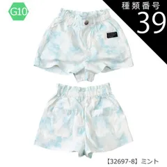 種類39：G10【32697-8】ミント/130cm 【送料無料】ショートパンツ パンツ キッズ カーゴポケット 無地 薄手 ジュニア 女の子 110cm 120cm 130cm 140cm 150cm 160cm 子供服 半ズボン 夏 小学生 ポケット ハー
