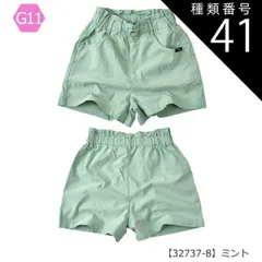種類41：G11【32737-8】ミント/130cm 【送料無料】ショートパンツ パンツ キッズ カーゴポケット 無地 薄手 ジュニア 女の子 110cm 120cm 130cm 140cm 150cm 160cm 子供服 半ズボン 夏 小学生 ポケット ハー