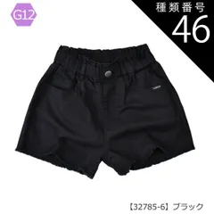 種類46：G12【32785-6】ブラック/130cm 【送料無料】ショートパンツ パンツ キッズ カーゴポケット 無地 薄手 ジュニア 女の子 110cm 120cm 130cm 140cm 150cm 160cm 子供服 半ズボン 夏 小学生 ポケット ハ