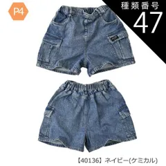 種類47：P4【40136】ネイビー(ケミカル)/130cm 【送料無料】ショートパンツ パンツ キッズ カーゴポケット 無地 薄手 ジュニア 女の子 110cm 120cm 130cm 140cm 150cm 160cm 子供服 半ズボン 夏 小学生 ポケッ