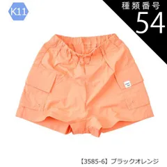 種類54：K11【3585-6】オレンジ/140cm 【送料無料】ショートパンツ パンツ キッズ カーゴポケット 無地 薄手 ジュニア 女の子 110cm 120cm 130cm 140cm 150cm 160cm 子供服 半ズボン 夏 小学生 ポケット ハー