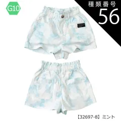 種類56：G10【32697-8】ミント/140cm 【送料無料】ショートパンツ パンツ キッズ カーゴポケット 無地 薄手 ジュニア 女の子 110cm 120cm 130cm 140cm 150cm 160cm 子供服 半ズボン 夏 小学生 ポケット ハー
