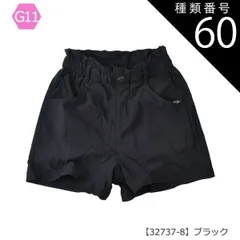 種類60：G11【32737-8】ブラック/140cm 【送料無料】ショートパンツ パンツ キッズ カーゴポケット 無地 薄手 ジュニア 女の子 110cm 120cm 130cm 140cm 150cm 160cm 子供服 半ズボン 夏 小学生 ポケット ハ