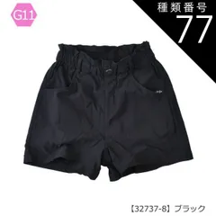 種類77：G11【32737-8】ブラック/150cm 【送料無料】ショートパンツ パンツ キッズ カーゴポケット 無地 薄手 ジュニア 女の子 110cm 120cm 130cm 140cm 150cm 160cm 子供服 半ズボン 夏 小学生 ポケット ハ