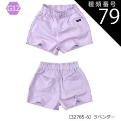 種類79：G12【32785-6】ラベンダー/150cm 【送料無料】ショートパンツ パンツ キッズ カーゴポケット 無地 薄手 ジュニア 女の子 110cm 120cm 130cm 140cm 150cm 160cm 子供服 半ズボン 夏 小学生 ポケット 