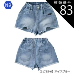 種類83：N9【61785-6】アイスブルー/150cm 【送料無料】ショートパンツ パンツ キッズ カーゴポケット 無地 薄手 ジュニア 女の子 110cm 120cm 130cm 140cm 150cm 160cm 子供服 半ズボン 夏 小学生 ポケット 
