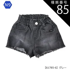 種類85：N9【61785-6】グレー/150cm 【送料無料】ショートパンツ パンツ キッズ カーゴポケット 無地 薄手 ジュニア 女の子 110cm 120cm 130cm 140cm 150cm 160cm 子供服 半ズボン 夏 小学生 ポケット ハーフ