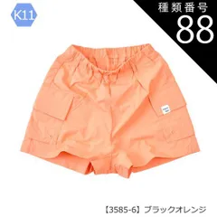 種類88：K11【3585-6】オレンジ/160cm 【送料無料】ショートパンツ パンツ キッズ カーゴポケット 無地 薄手 ジュニア 女の子 110cm 120cm 130cm 140cm 150cm 160cm 子供服 半ズボン 夏 小学生 ポケット ハー