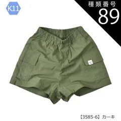 種類89：K11【3585-6】カーキ/160cm 【送料無料】ショートパンツ パンツ キッズ カーゴポケット 無地 薄手 ジュニア 女の子 110cm 120cm 130cm 140cm 150cm 160cm 子供服 半ズボン 夏 小学生 ポケット ハーフ