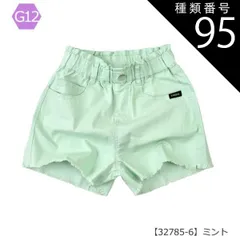 種類95：G12【32785-6】ミント/160cm 【送料無料】ショートパンツ パンツ キッズ カーゴポケット 無地 薄手 ジュニア 女の子 110cm 120cm 130cm 140cm 150cm 160cm 子供服 半ズボン 夏 小学生 ポケット ハー