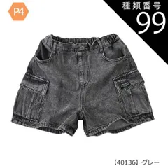 種類99：P4【40136】グレー/160cm 【送料無料】ショートパンツ パンツ キッズ カーゴポケット 無地 薄手 ジュニア 女の子 110cm 120cm 130cm 140cm 150cm 160cm 子供服 半ズボン 夏 小学生 ポケット ハーフパン