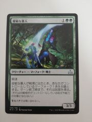 MTG 秘滝の軍使 日本語 1枚 プロモパック版 - メルカリ