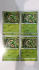 ポケモンカード ポケカ キャタピー 4枚 まとめ処分 S-144