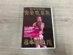 2026年最新】忌野清志郎 完全復活祭 日本武道館 2枚組ライブアルバム