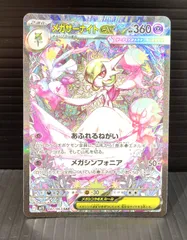 2025年最新】ヒカリ SARの人気アイテム - メルカリ