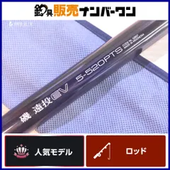 2025年最新】シマノ 磯 遠投 evの人気アイテム - メルカリ