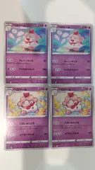 ポケモンカード ポケカ ペロリーム 4枚 まとめ処分 S-144