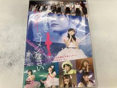 DVD 渡辺満里奈/「1988,春。満里奈。」 - メルカリ