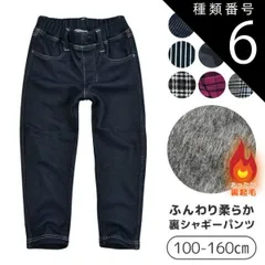 種類6：G2.ネイビーデニム調(30573-4)/140cm 【送料無料】MILDCLUB マイルドクラブ StrawberryChoco 子供服 キッズ パンツ 男の子 女の子 裏起毛 裏シャギー 裏シャギーパンツ ロングパンツ 長ズボン キッズ 100 1