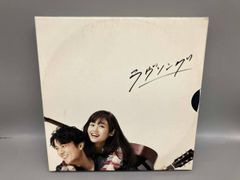 ラヴソング Blu-ray BOX 福山雅治 (出演) 藤原さくら 西谷弘 - メルカリ