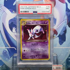 2026年最新】エーフィ 旧裏 美品の人気アイテム - メルカリ