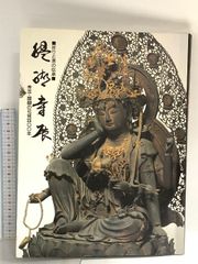 馬堀法眼喜孝画集 - メルカリ