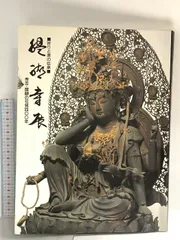 2026年最新】醍醐寺の人気アイテム - メルカリ