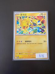 台湾限定 ポケモンカードexピカチュウex スターターセット繁体字版新品