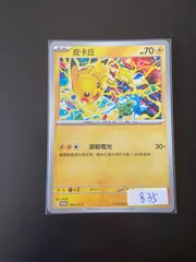 2025年最新】台湾版ポケカの人気アイテム - メルカリ