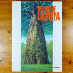 2026年最新】天空の城ラピュタ 原画の人気アイテム - メルカリ