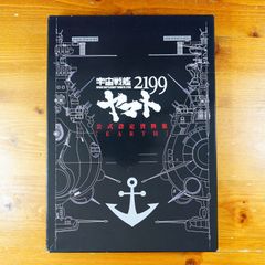 우주 전함 야마토 2199 공식 설정 자료집 d4000