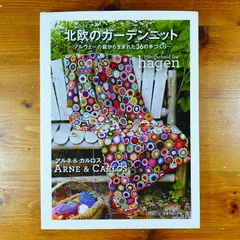 2026年最新】アルネ&カルロスの人気アイテム - メルカリ