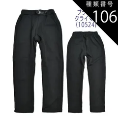 種類106：F5.ブラッククライマー(10524)/140cm 【送料無料】MILDCLUB マイルドクラブ StrawberryChoco 子供服 キッズ パンツ 男の子 女の子 裏起毛 裏シャギー 裏シャギーパンツ ロングパンツ 長ズボン キッズ 100 