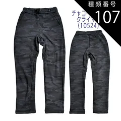 種類107：F5.チャコ-ル迷彩クライマ-(10524)/140cm 【送料無料】MILDCLUB マイルドクラブ StrawberryChoco 子供服 キッズ パンツ 男の子 女の子 裏起毛 裏シャギー 裏シャギーパンツ ロングパンツ 長ズボン キッズ 1
